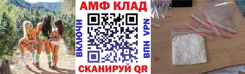 Купить закладки Новозыбков Амфетамин VHQ