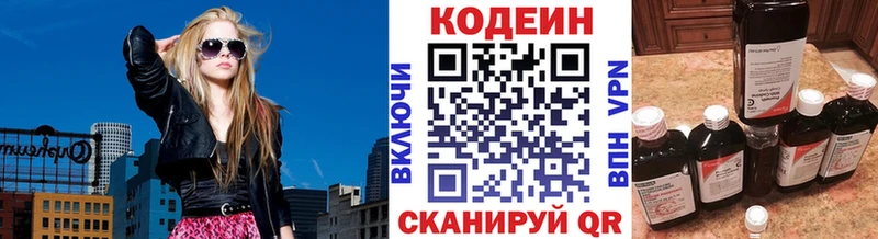 Кодеиновый сироп Lean Purple Drank  Купить закладки  Новозыбков 
