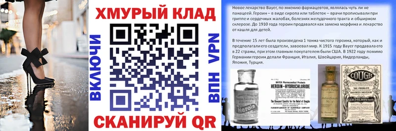 Купить закладки Новозыбков ГЕРОИН белый