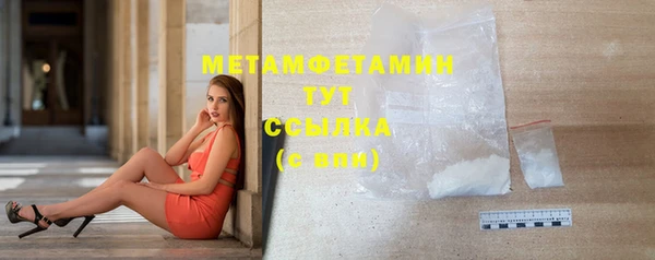 первитин Заволжье