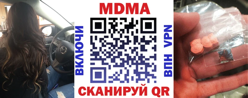 Купить где  Новозыбков  MDMA молли 