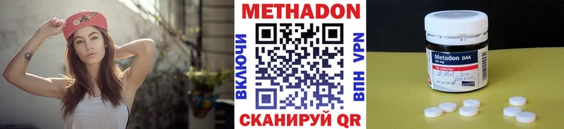 МЕТАДОН белоснежный Купить закладки Новозыбков