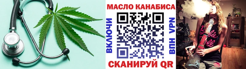 ТГК THC oil  Купить  Новозыбков 
